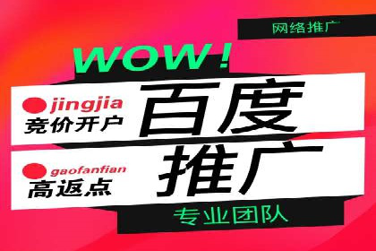 百度竞价广告费用构成解析及实战案例